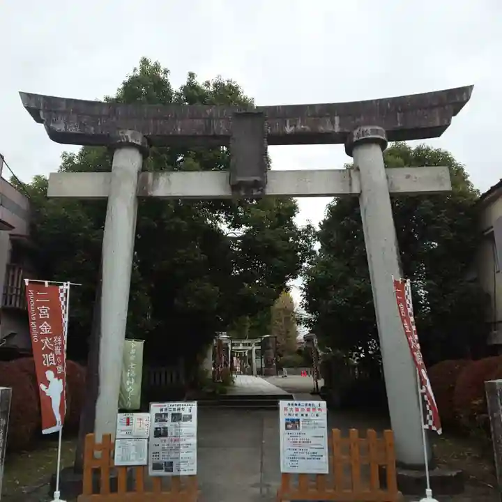 今市報徳二宮神社の鳥居