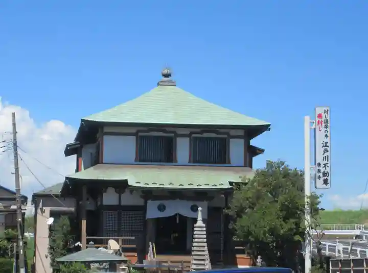 唐泉寺(東京都)