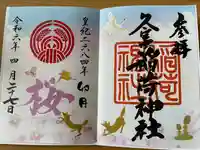 久富稲荷神社(東京都)