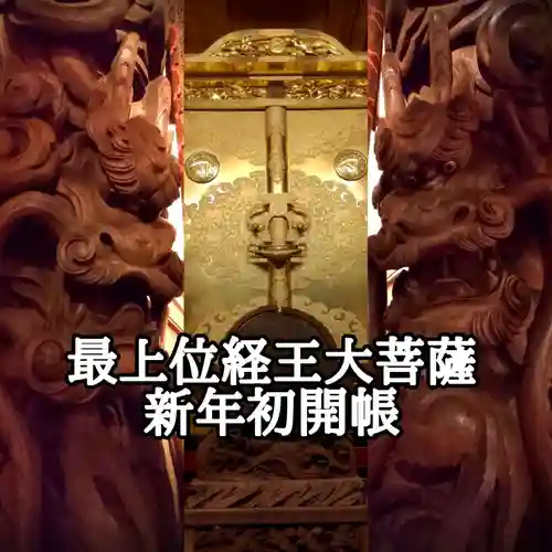 圓珠寺(東京都)