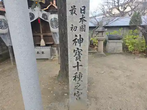 式内楯原神社(大阪府)