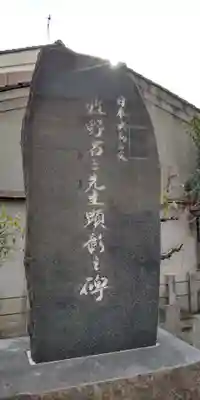 三吉稲荷神社(京都府)