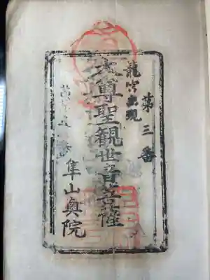 観音寺(香川県)