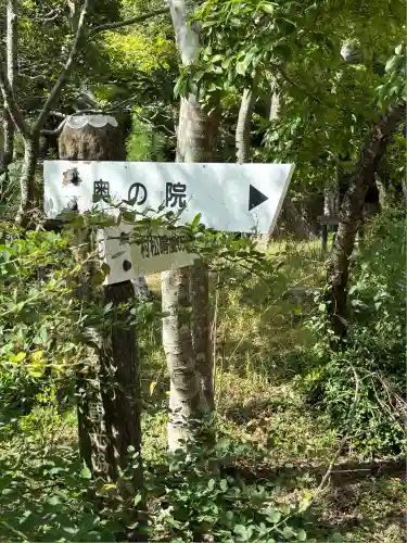 村松虚空蔵堂（日高寺）(茨城県)