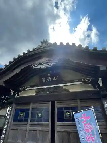 善性寺(神奈川県)