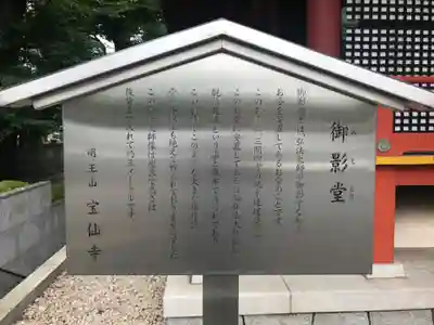 宝仙寺の歴史