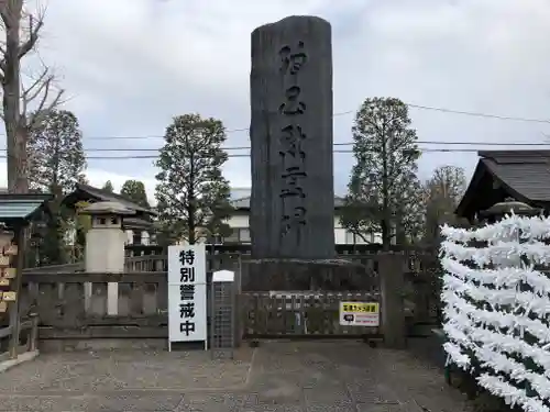 阿豆佐味天神社 立川水天宮のその他建物