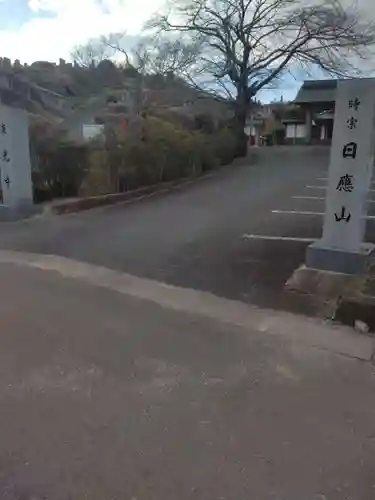 東光寺(宮城県)