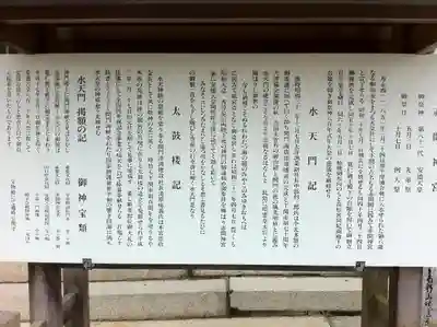 赤間神宮の歴史