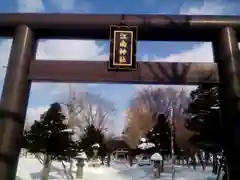 江南神社の鳥居