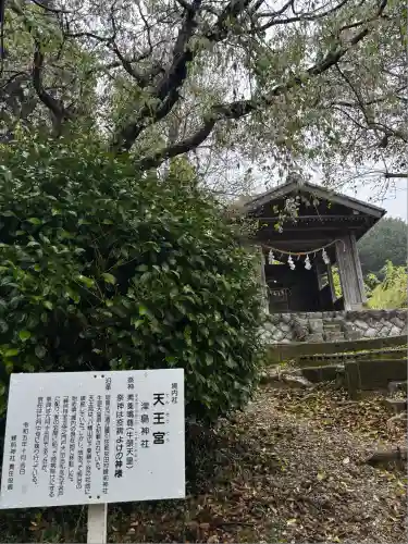 蜂前神社(静岡県)