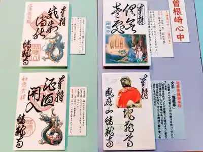 蟠龍寺の授与品その他
