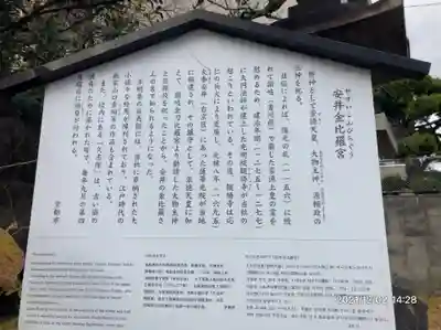 安井金比羅宮(京都府)