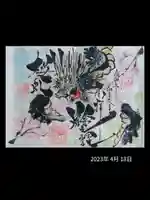 縣主神社の御朱印