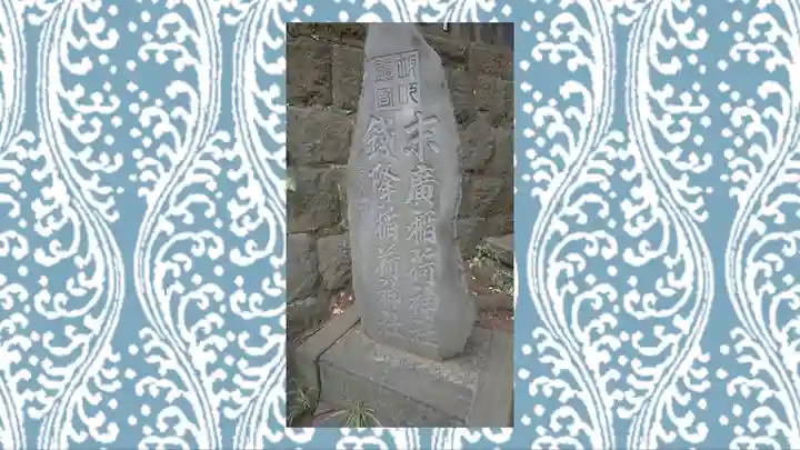 諏方神社(東京都)