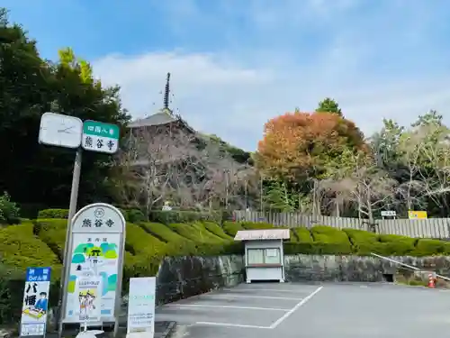 熊谷寺の建物その他