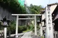 日向大神宮(京都府)