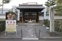 養源院(京都府)