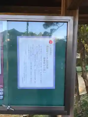 松江護國神社(島根県)