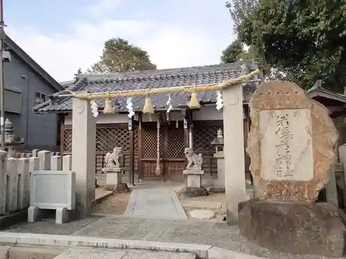 若倭彦神社の鳥居