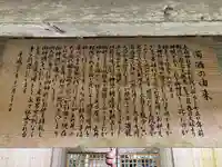 大森神社(三重県)