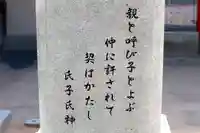 三津厳島神社のその他建物