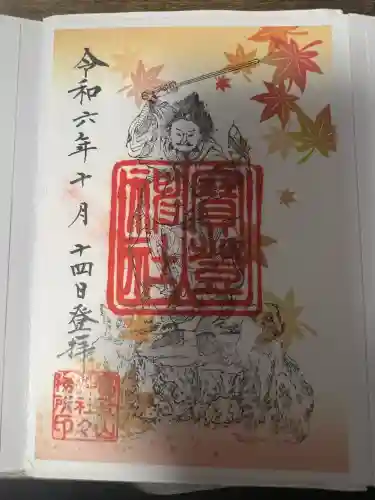 宝登山神社(埼玉県)