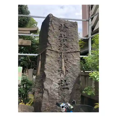 サムハラ神社のその他建物