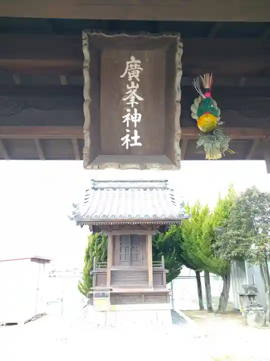広峯神社の山門・神門