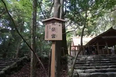 伊勢神宮内宮（皇大神宮）のその他建物