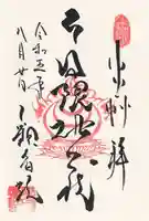 日限地蔵尊 観音院(群馬県)