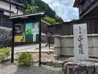 正寿院(京都府)