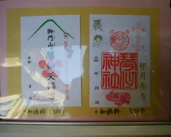 琴似神社(北海道)