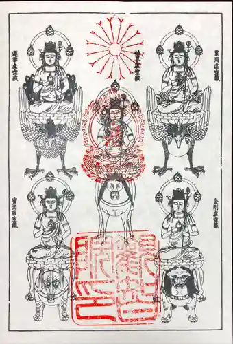 東寺（教王護国寺）(京都府)