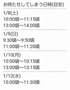 くまくま神社(導きの社 熊野町熊野神社)(東京都) 2022年01月08日(土)〜(2022年01月07日(金) 21時24分41秒投稿)