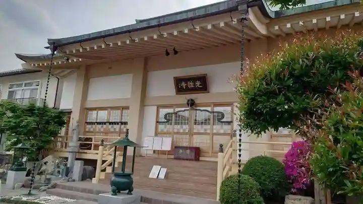 光性寺(群馬県)