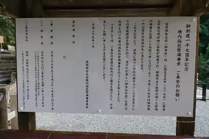 飛瀧神社(熊野那智大社別宮)の歴史