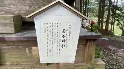 米川八幡神社(宮城県)