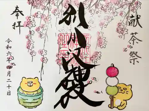 別小江神社(愛知県)