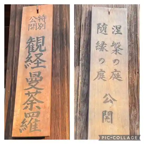 真正極楽寺（真如堂）のその他建物