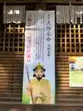 村屋坐弥冨都比売神社の歴史