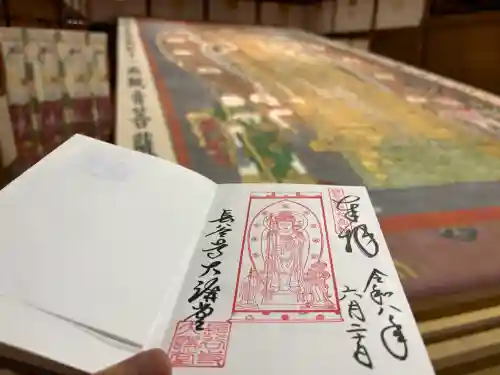 長谷寺本坊　大講堂の御朱印