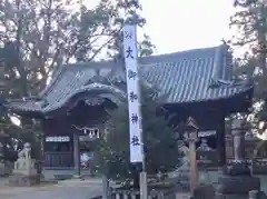 大御和神社の本殿