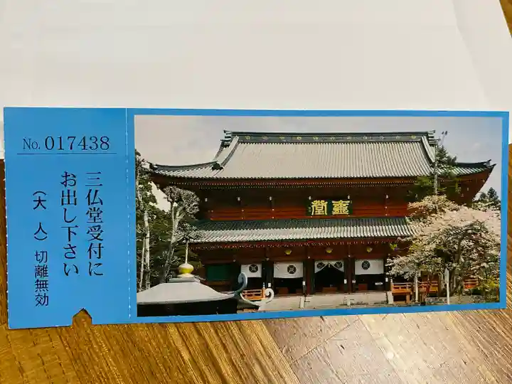 日光山輪王寺三仏堂(栃木県)