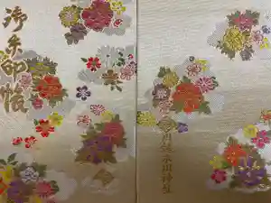 川越氷川神社の御朱印帳2025-08-02 00:00:00 +0900