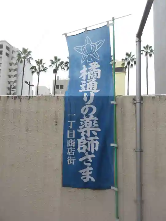 橘薬師堂(宮崎県)