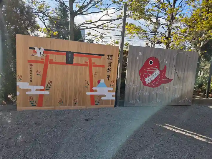 川越氷川神社の{uncategorized: "未分類", other: "その他", undefined: "問題あり", building: "その他建物", grave: "お墓", sacred_gate: "鳥居", guardian: "狛犬", statue: "像", buddha: "仏像", history: "歴史", nature: "自然", garden: "庭園", animal: "動物", pagoda: "塔", temizu: "手水舎", mountain_gate: "山門・神門", sanctuary: "本殿・本堂", subordinate: "末社・摂社", art: "芸術", scenery: "景色", jizo: "地蔵", ema: "絵馬", goshuin: "御朱印", omikuji: "おみくじ", items: "授与品その他", amulet: "お守り", goshuincho: "御朱印帳", eats: "食事", festival: "お祭り", votive_dance: "神楽", shichigosan: "七五三参", wedding: "結婚式", experience: "体験その他", initially: "初詣", around: "周辺", anti_infection: "感染症対策"}