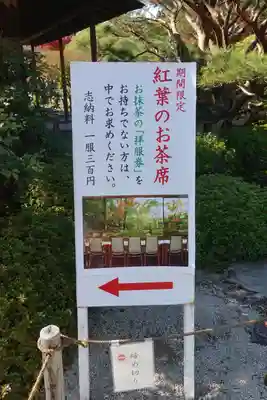 城南宮のその他建物