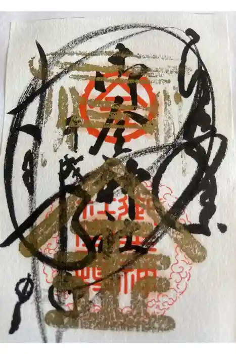 御金神社の御朱印