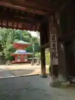 慈尊院の山門・神門